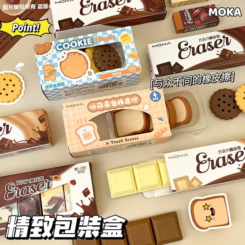 Cute Cartoon Snack Eraser Set, Chocolate-Like, Realistic, Low Residue, High Aesthetic Value, Creative Design Erasers Wholesale