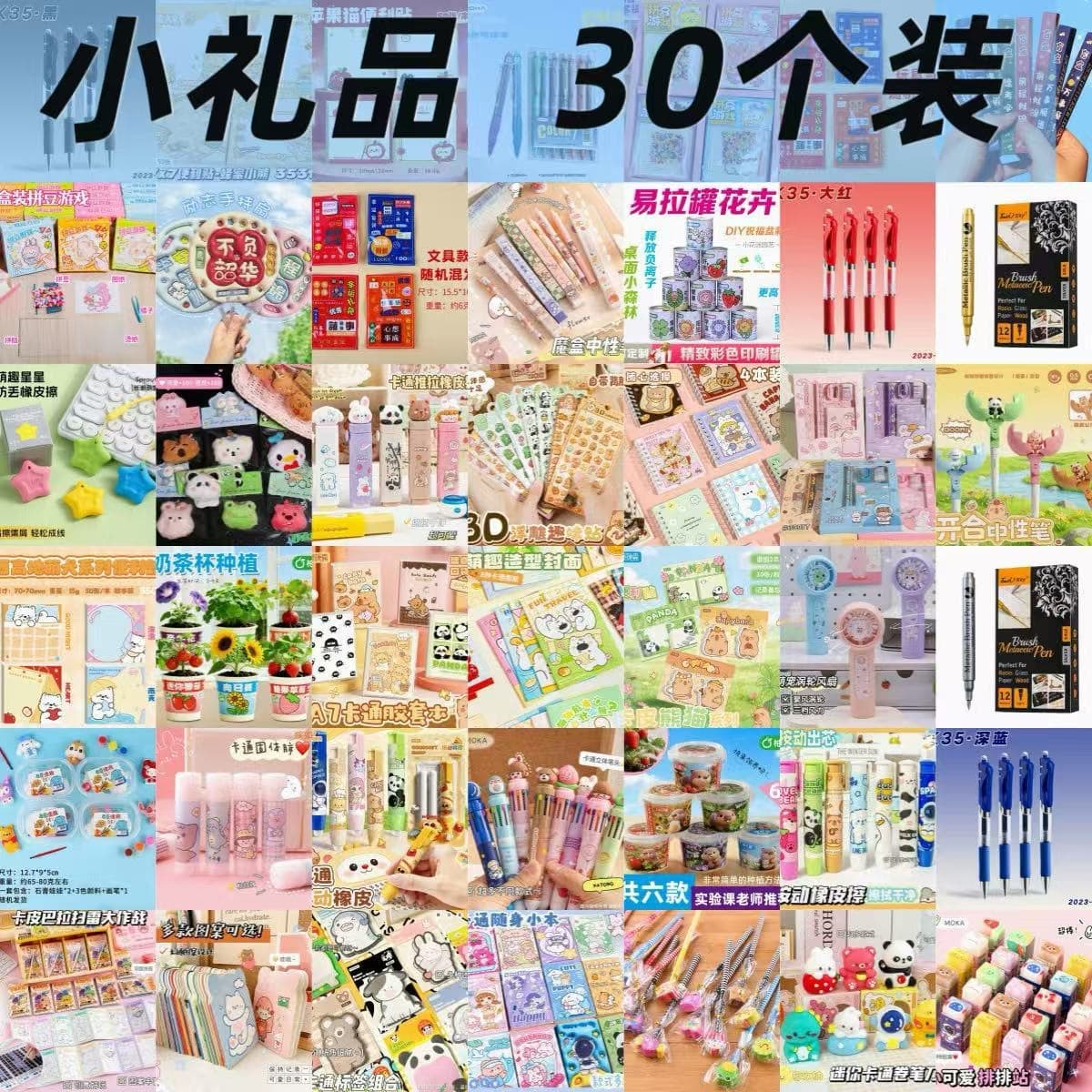 Stationery Set Gift Box for Elementary School Students, Small Reward Gifts for First Graders, Blind Box, Blind Bag, Graduation, Children's Day Gift