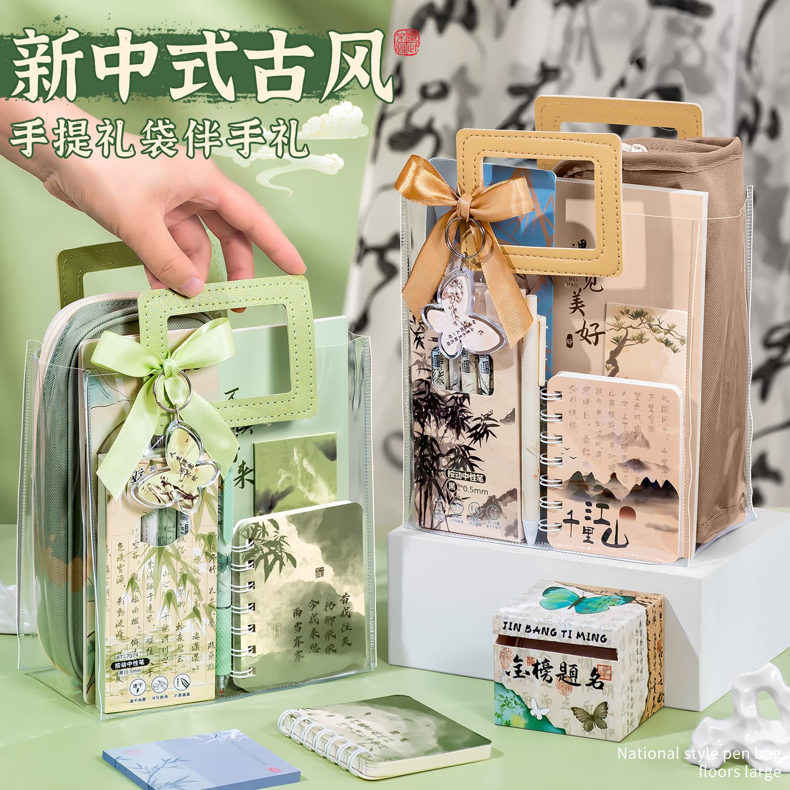 Back-To-School Gifts, Kidsren's Birthday Gifts, Kindergarten Primary School Students' Reward Activities, Practical Chinese-Style Stationery Sets