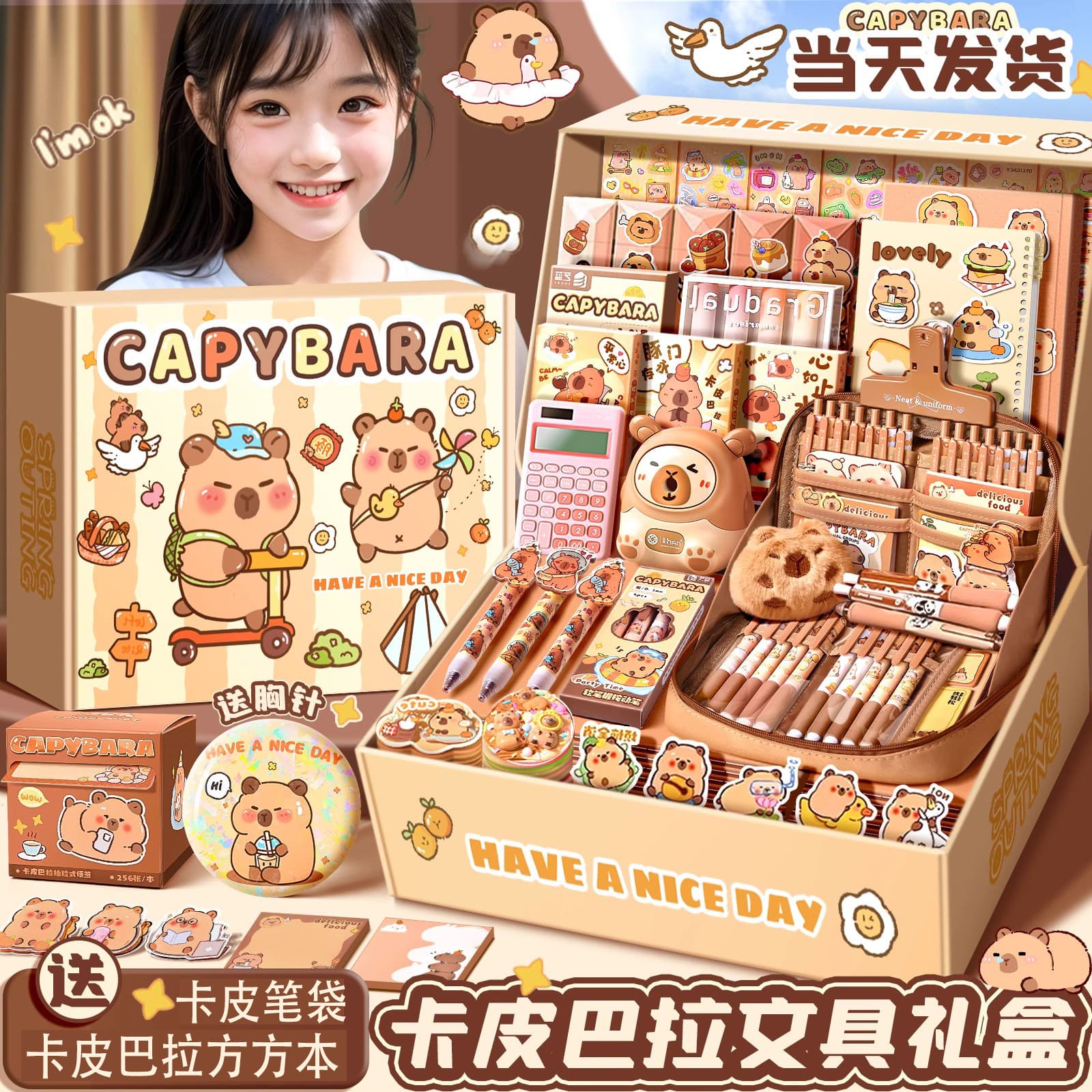 Kapibala Stationery Set Gift Box Primary School Boys and Girls School Supplies Spree Pencil Case Birthday Gift