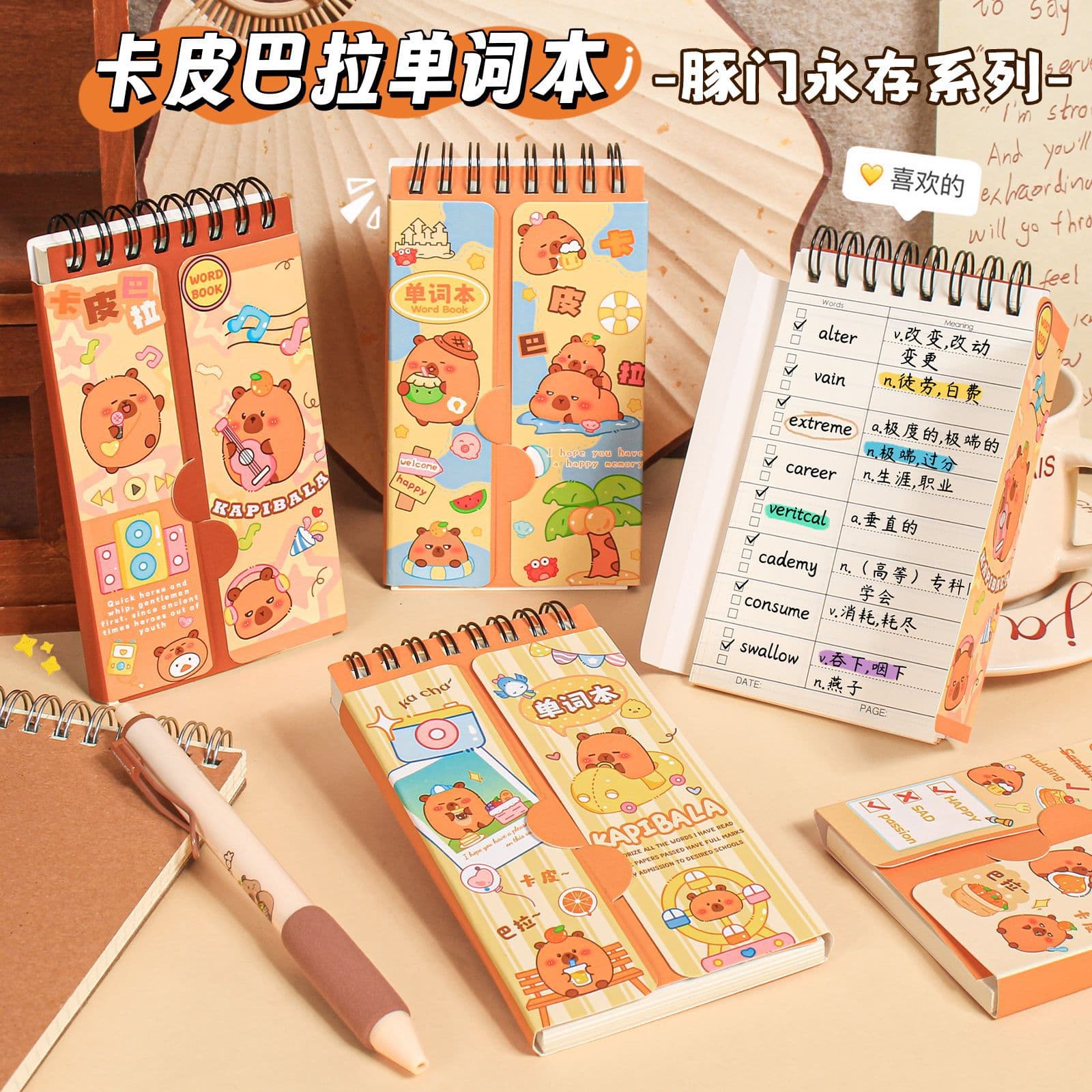 Kapibala Word Book English Recitation Memory Book Can Be Covered and Portable Pocket Notebook for Junior High School Students