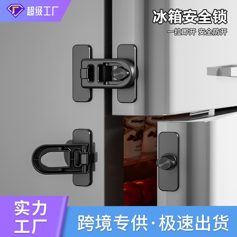 Child Safety Lock Refrigerator Lock Drawer Buckle Anti-baby Child Lock Buckle Anti-opening Cabinet Door Lock Buckle Anti-child Child Lock