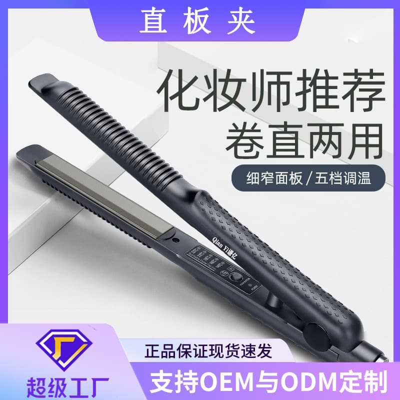 Portable Curling Iron, Hair Straightener, Short Hair Straightener, Perm Iron, Corn Wave Curved Electric Straightener for Men's Home Use