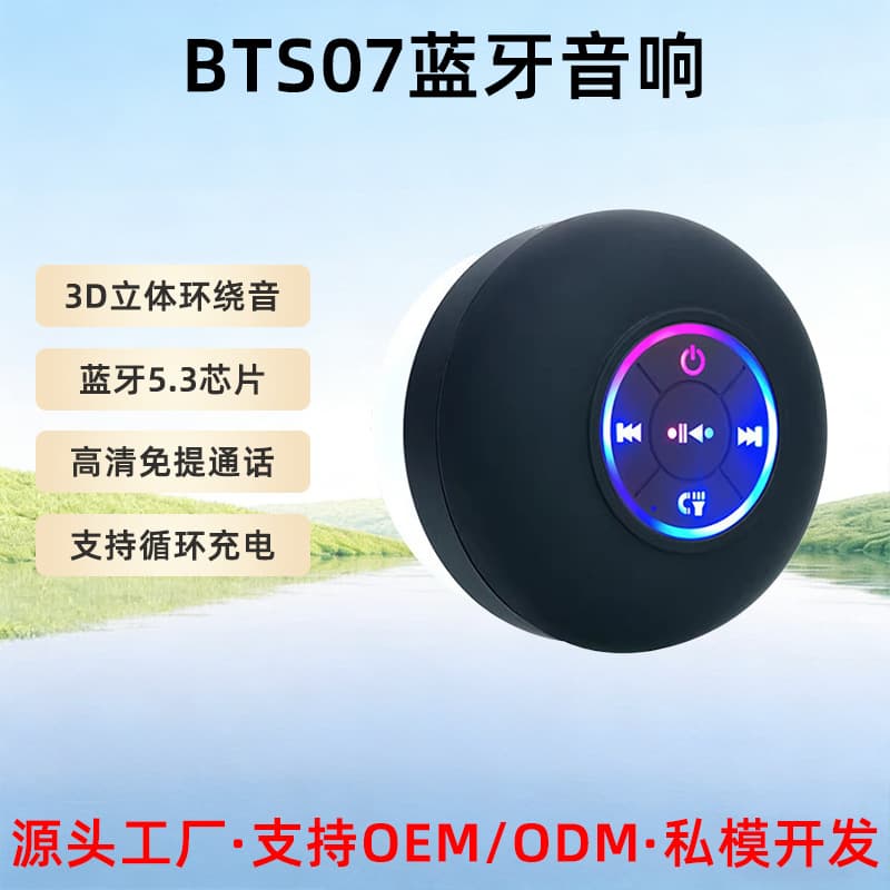 In-Stock Large Suction Cup Bluetooth Speaker with Led Light, Waterproof Bathroom Bluetooth Speaker, Portable Bluetooth Speaker Wholesale