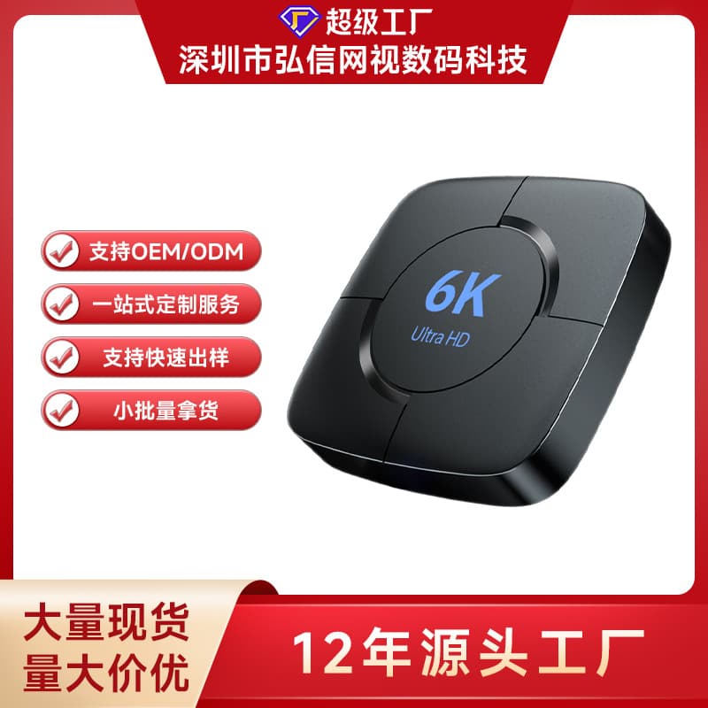 Factory Direct Supply of 6K Tv Box Android 14 Rk3528 High-Definition Network Player Tv Box