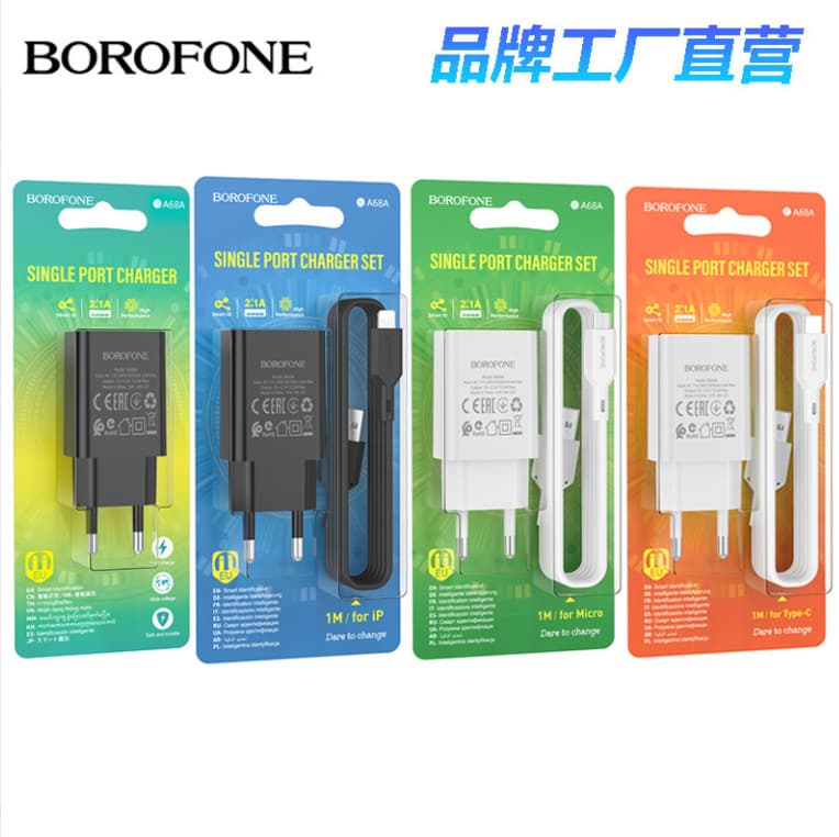 Borofone New Single Port Charger with Cable Set Suitable for Apple 15 Android Huawei Typec Fast Charging Head