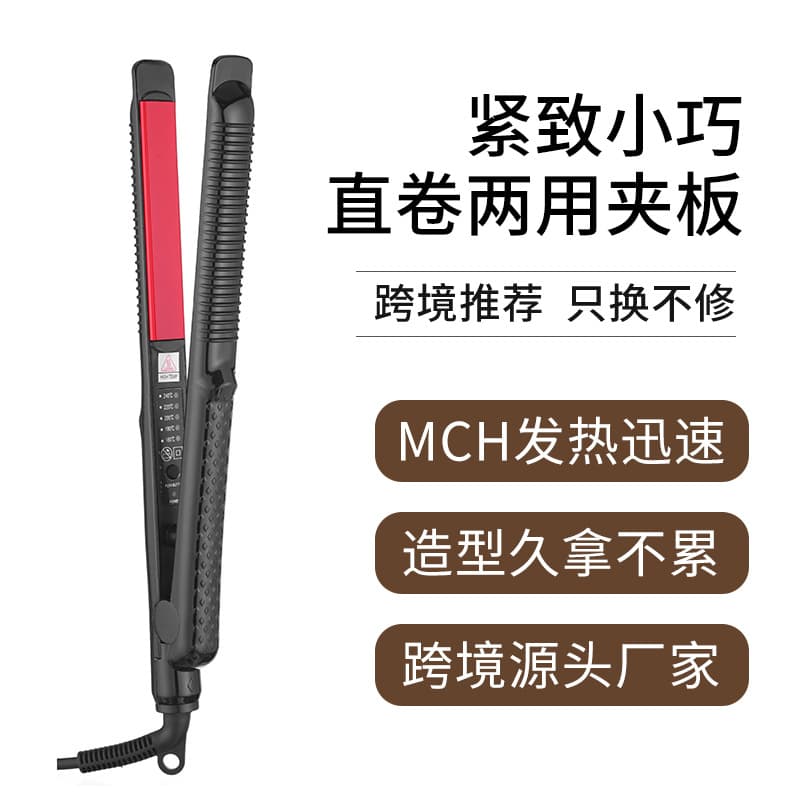 Five-Level Temperature Adjustment Hair Straightener, Electric Straightening Iron, Flat Iron with Inner Arc-Shaped Corn Silk Perm Plate, Does Not Damage Hair, Dual-Use for Curling and Straightening