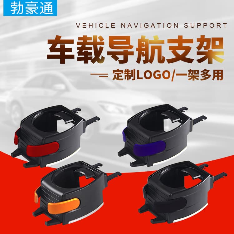 Amazon cross-border car mobile phone bracket air conditioning air outlet bracket storage cup holder LOGO