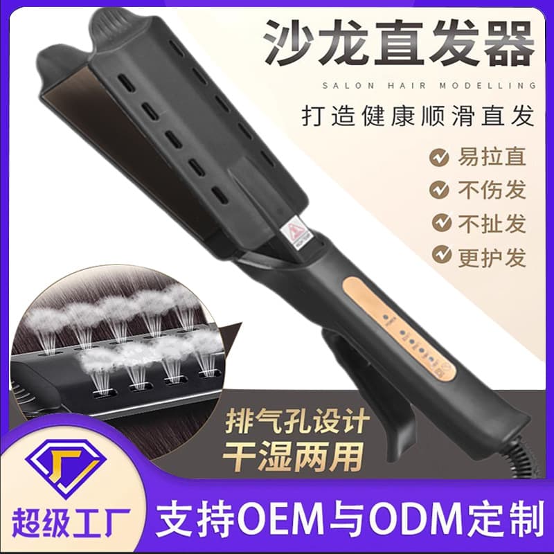 Cross-Border New Model Adjustable Temperature Steam Hair Straightener Professional Hair Straightener Curling Iron Large Panel Constant Temperature Hair Iron