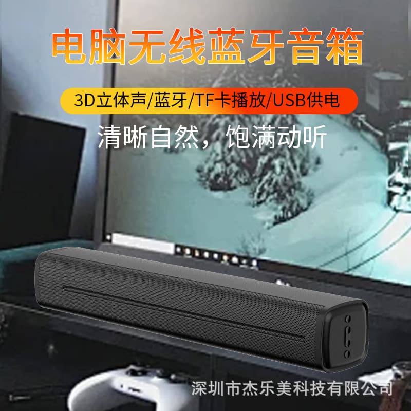 Cross-Border Foreign Trade Home Theater Bluetooth Soundbar Speaker with Heavy Bass, Optical Fiber, USB Disk Playback, Stereo Sound
