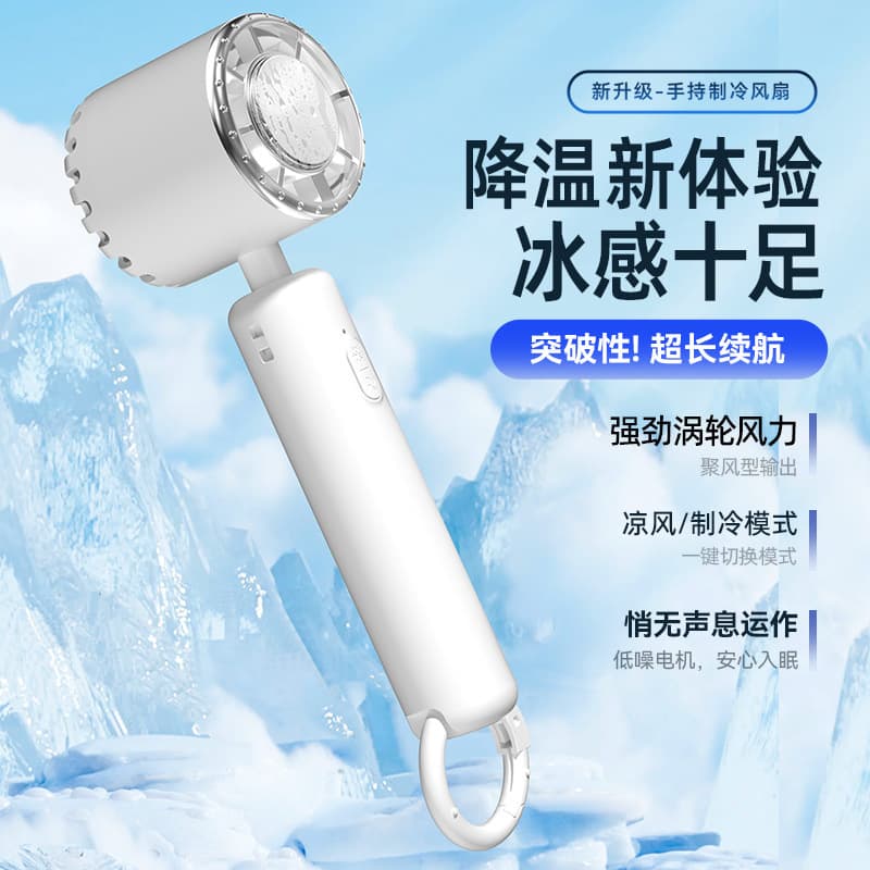 2025 New Portable Ice Handheld Small Fan Mini USB Charging Desktop Silent Refrigeration Fan