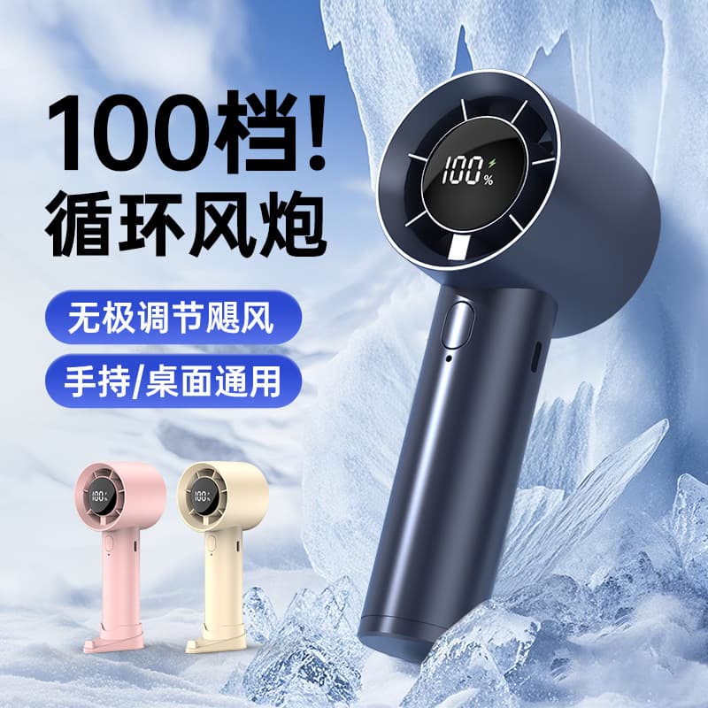 Cross-border handheld small fan stepless speed regulation small fan long endurance turbine small air cannon portable mini fan