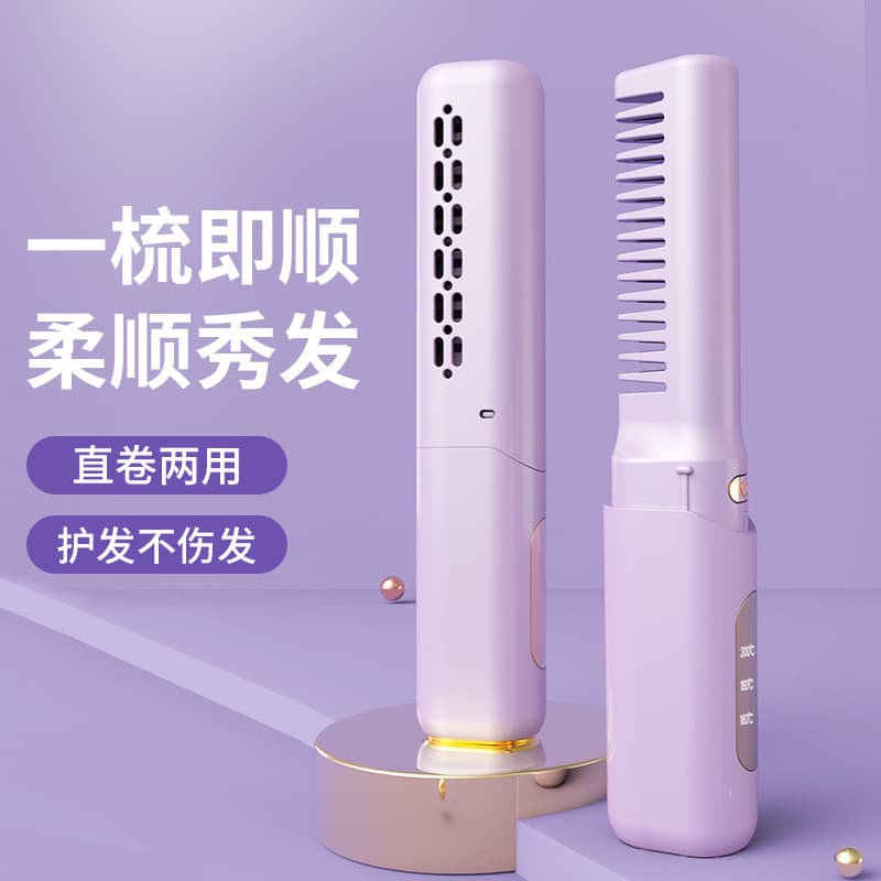 New LCD Mini Straight Hair Comb Portable Wireless Straight Hair Comb Roll Straight Dual-purpose Travel Straight Hair Comb