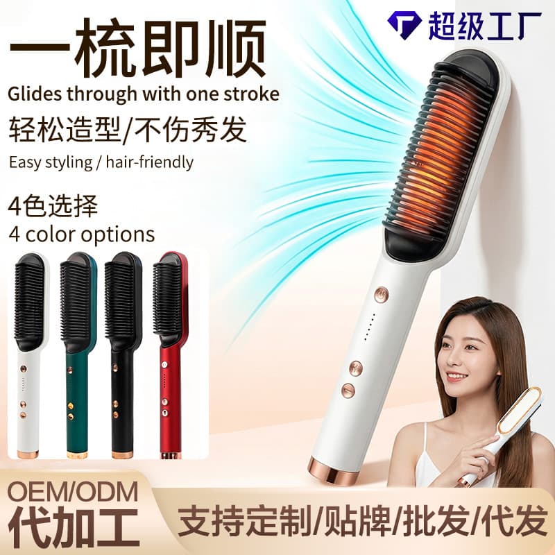 Straight Curling Comb Wholesale Amazon Cross-Border Straight Hair Curling Iron for Women and Men Dry and Wet Dual-Use Straight Hair