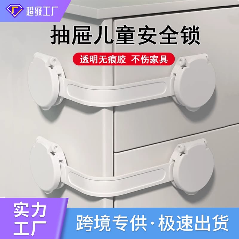 Multi-functional baby anti-pinch hand drawer lock children's safety lock baby protection children's products cabinet door bear head lock