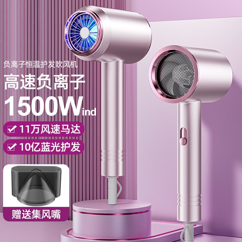 High-Speed Hair Dryer, High-Power Home Hair Salon Hair Dryer, Blue Light Negative Ion Hair Care Hair Dryer, Douyin Hair Dryer