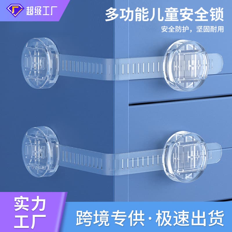 Child Safety Protective Equipment Child Safety Lock Adjustable Multifunctional Drawer Lock Bow Door Lock Refrigerator Lock
