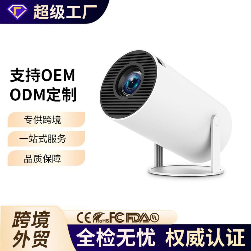 Cross-Border Hot Product Hy300 Projector Home Mini Portable High-Definition Projector Supports Wireless Same-Screen