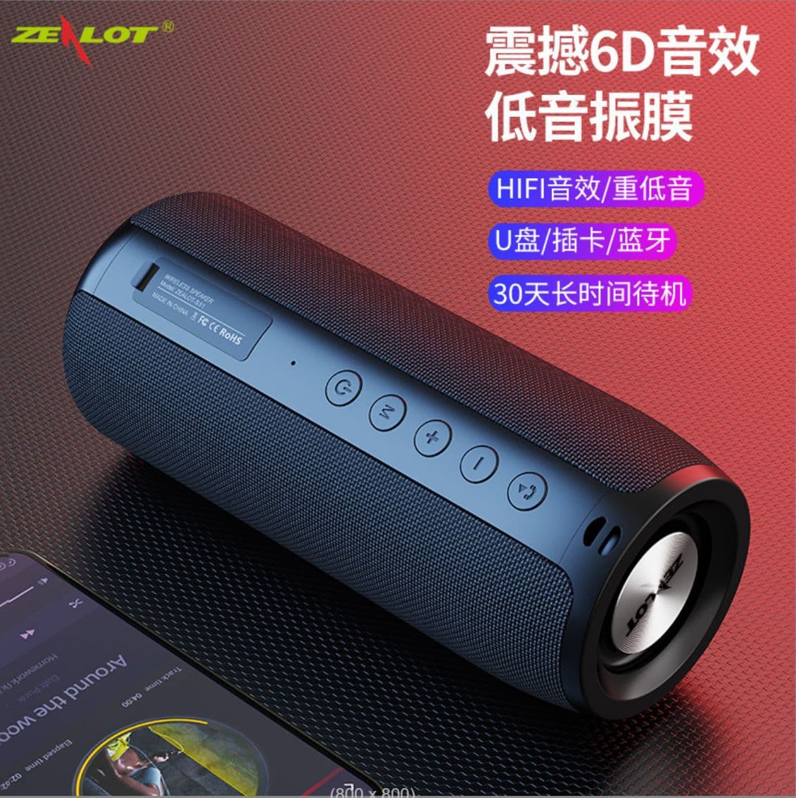 ZEALOT S51 Bluetooth Speaker Outdoor Waterproof Fabric Portable Audio Wireless Heavy Subwoofer Cross-border Explosions