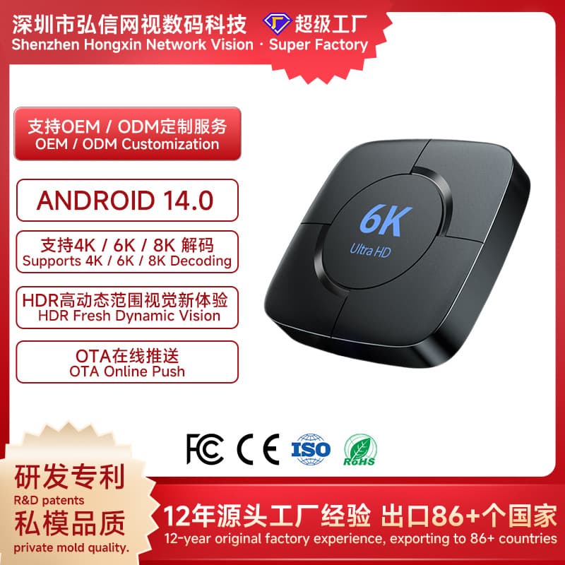 Cross-Border New Model 2026 Smart 6K Single-Frequency Network Set-Top Box H313 Wireless High-Definition Home Tv Box