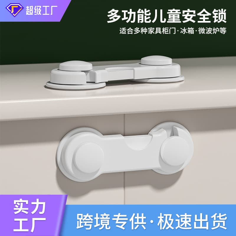 FJF child safety lock protective drawer lock baby anti-pinch hand multi-functional anti-opening refrigerator cabinet door lock