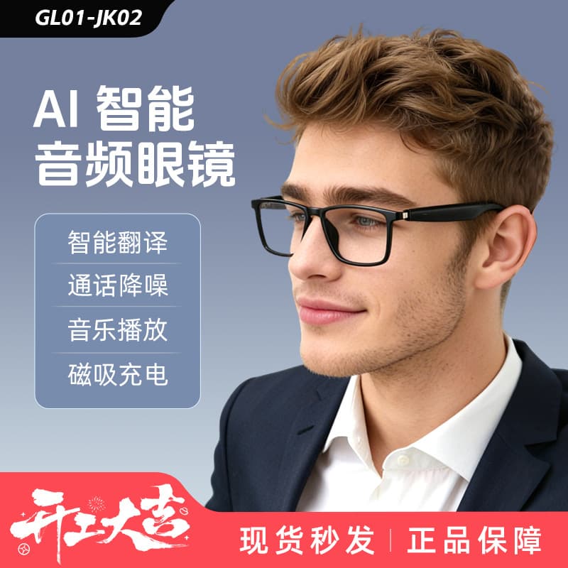 Cross-Border Popular Smart Ai Translation Bluetooth Glasses Jk02 Sports Call New Smart Bluetooth Glasses Ai Glasses