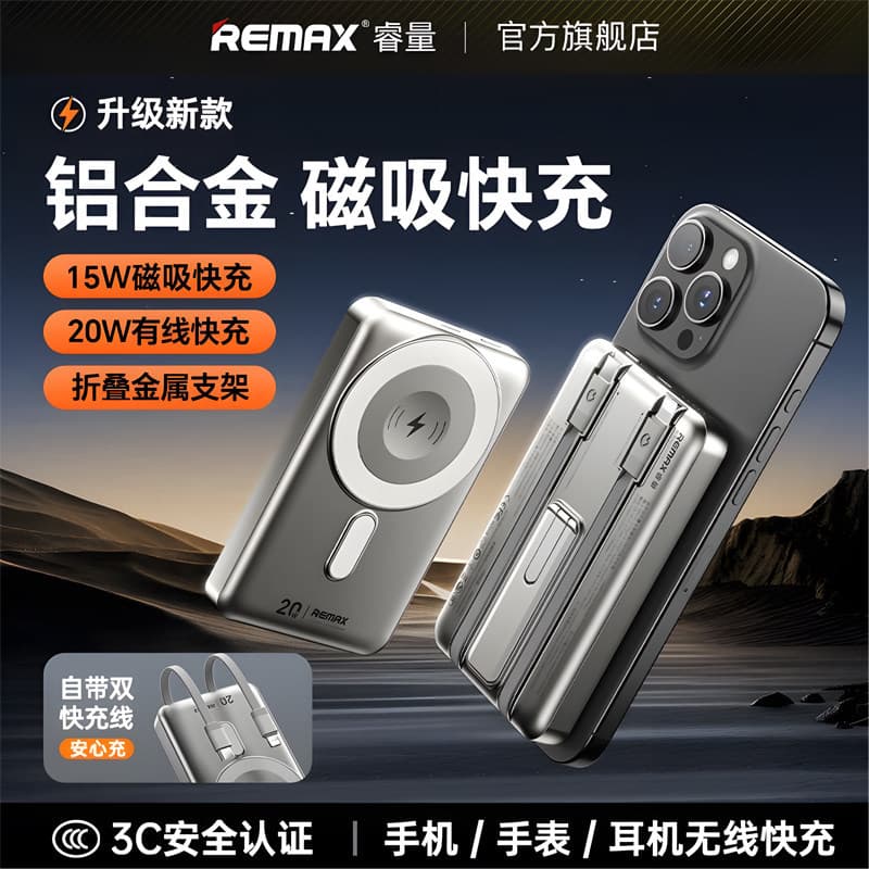 REMAX 10000 mA Magnetic Wireless Charging Charging Treasure Self-belt Charging Treasure Magnetic Mobile Power Supply