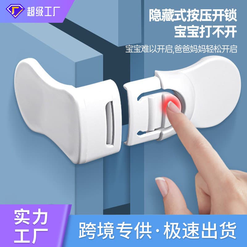 Right angle drawer lock children's safety lock cabinet door lock baby anti-pinch hand cabinet lock corner lock refrigerator lock protective lock