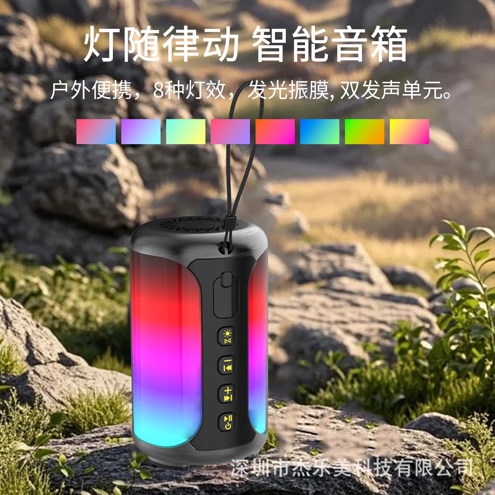 Cross-border 8 kinds of light effect wireless Bluetooth speaker portable LED colorful atmosphere light outdoor camping waterproof small sound