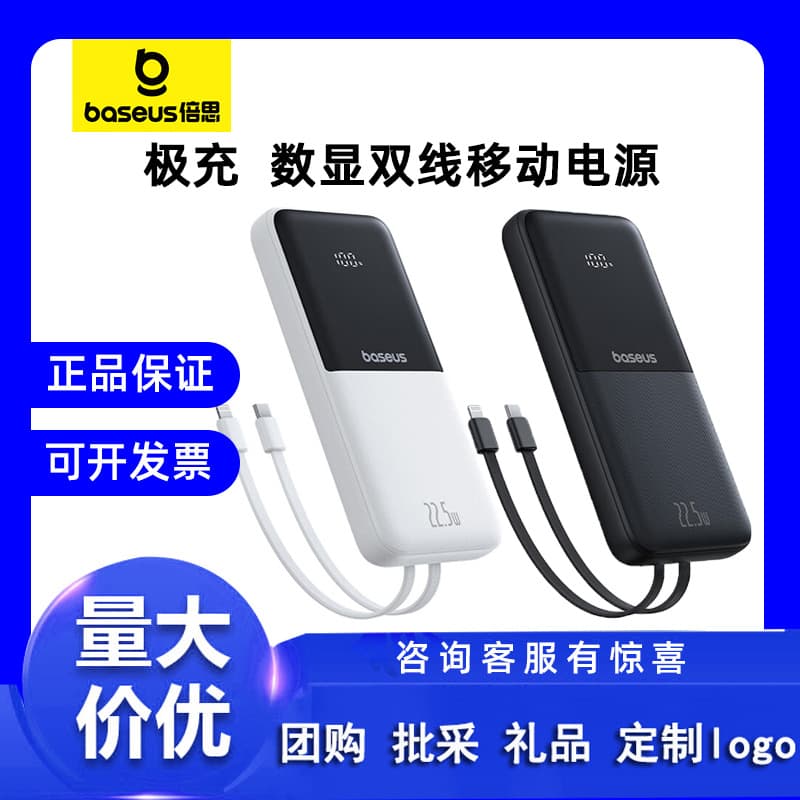 Baseus Power Bank Comes with a Cable, 10000 Mah, 22.5W Fast Charging, Digital Display, Mobile Power Supply, Mini and Compact