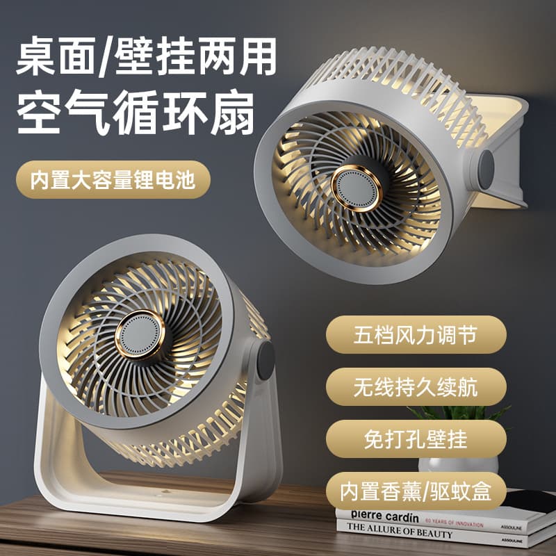 New Aromatherapy Fan Large Wind Desktop Small Light Tone Desktop Lighting Fan Multifunctional Air Circulation Fan