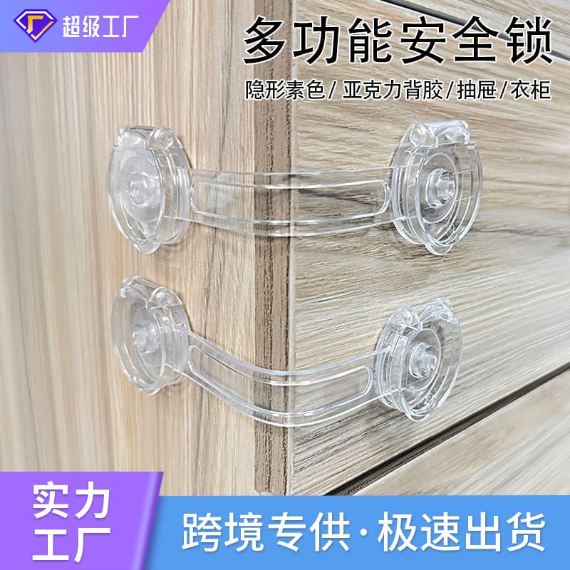 Child safety lock multi-functional pair unlock baby anti-pinch hand drawer lock baby cabinet door lock Amazon cross-border