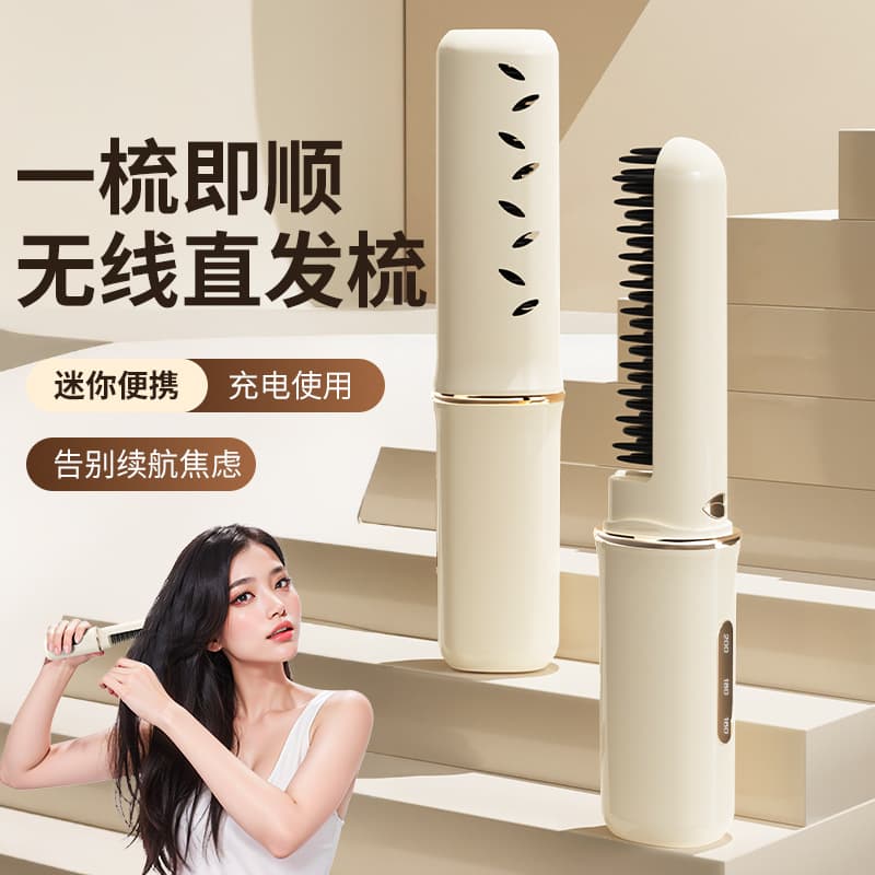 Wireless hair straightener portable rechargeable double tooth hair straightener hair straightener does not hurt the dormitory lazy artifact fluffy