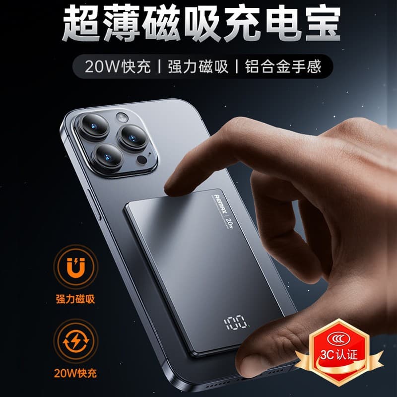remax thin card metal shell 20W fast charging magnetic wireless charging treasure compact portable mobile power wholesale