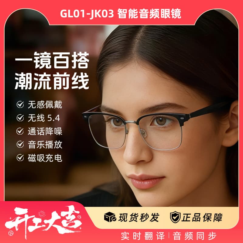 Cross-Border Popular Smart Ai Translation Bluetooth Glasses for Sports Calls, Wireless New Smart Bluetooth Glasses, Ai Glasses