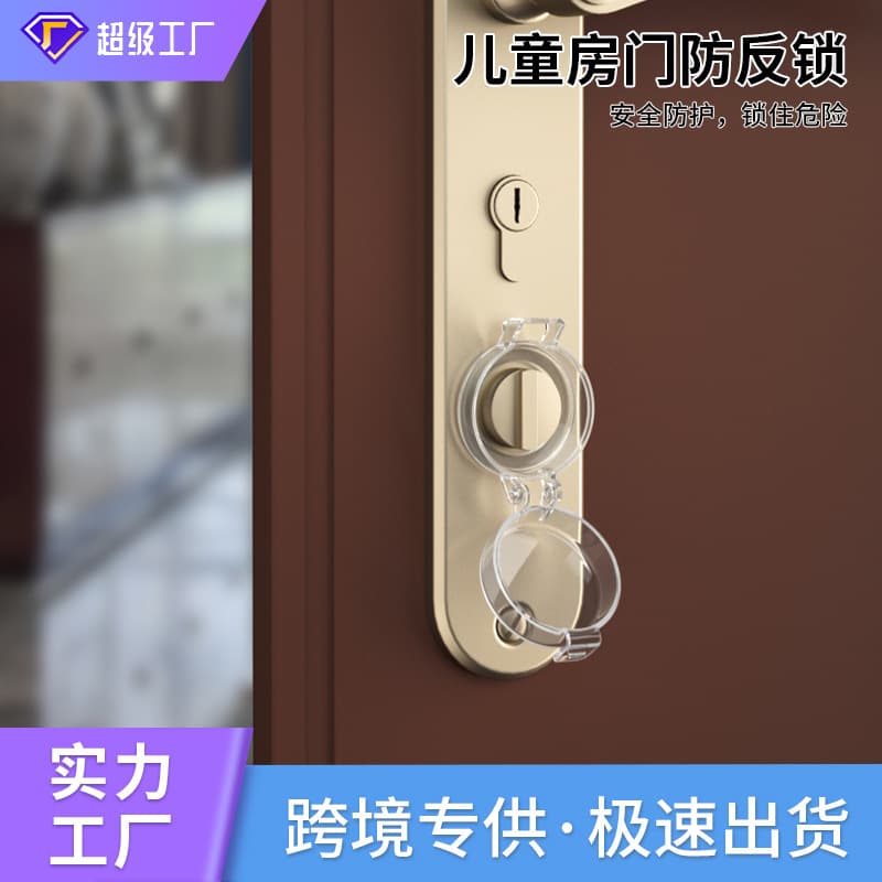 Door Lock Anti-Kids Anti-Lock Artifact Protective Door Baby Safety Lock Protective Cover Anti-Door Anti-Lock Kids Safety Lock