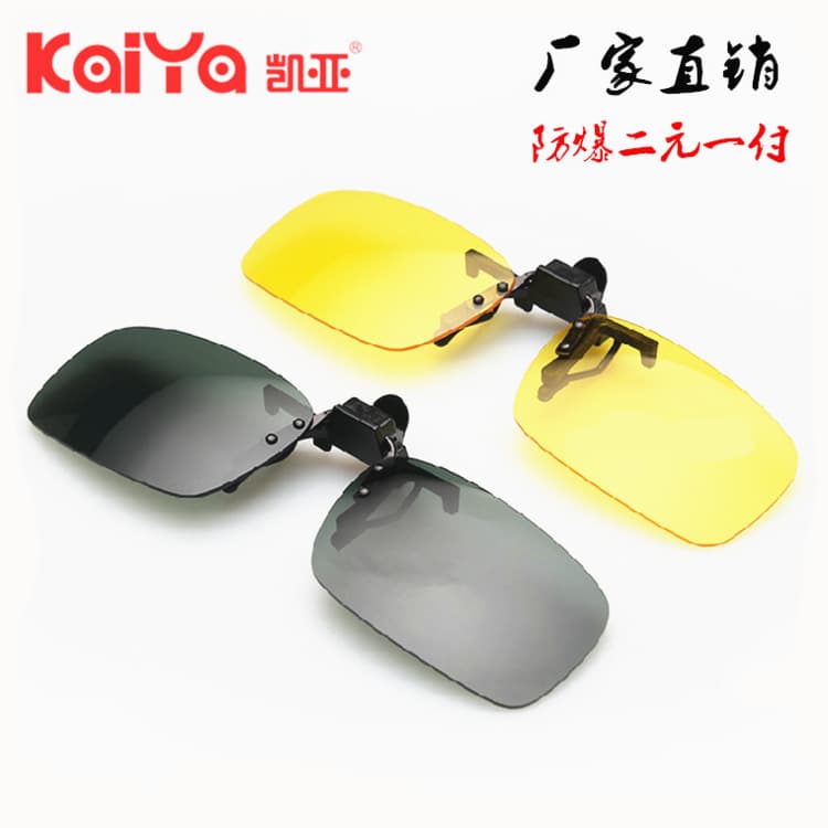 Myopia sunglasses clip for men and women drivers night vision goggles can be turned up clip folding night vision sunglasses clip