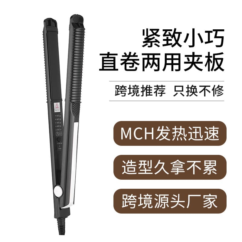 Cross-Border Curling Iron Corn Silk Mini Straightener Portable Dual-Use Hair Straightener and Curler