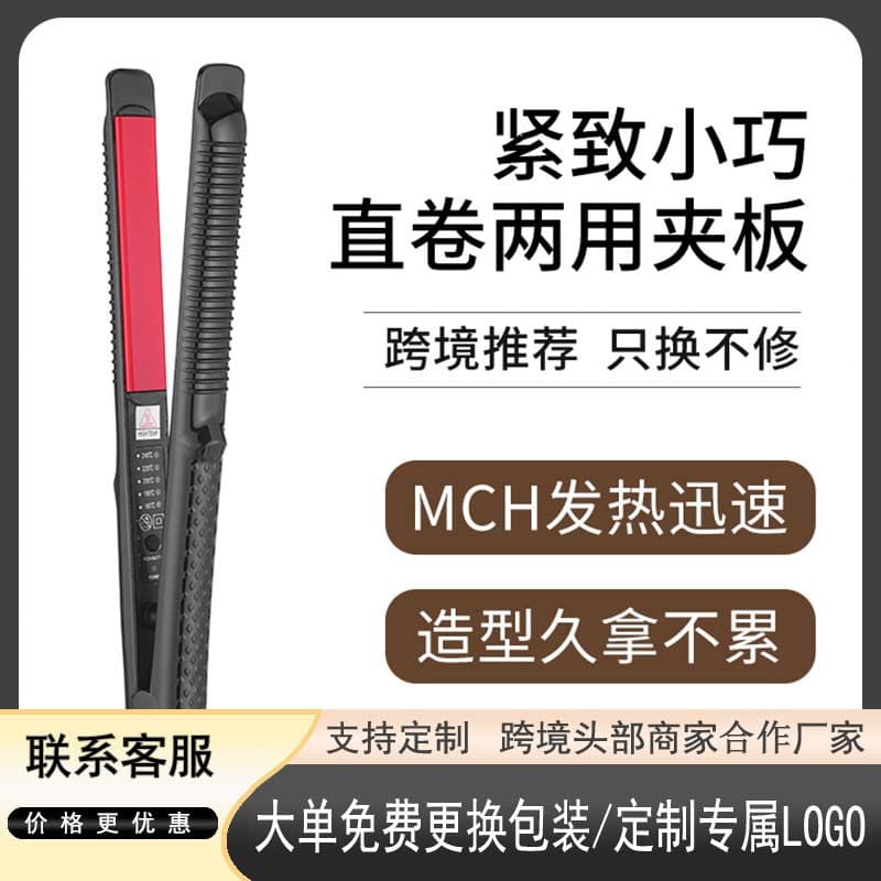 Hair Straightener That Doesn'T Damage Hair, Dual-Use Curling Iron, Corn Curler, Small Straightener, Ceramic Hair Care, Interchangeable Heads