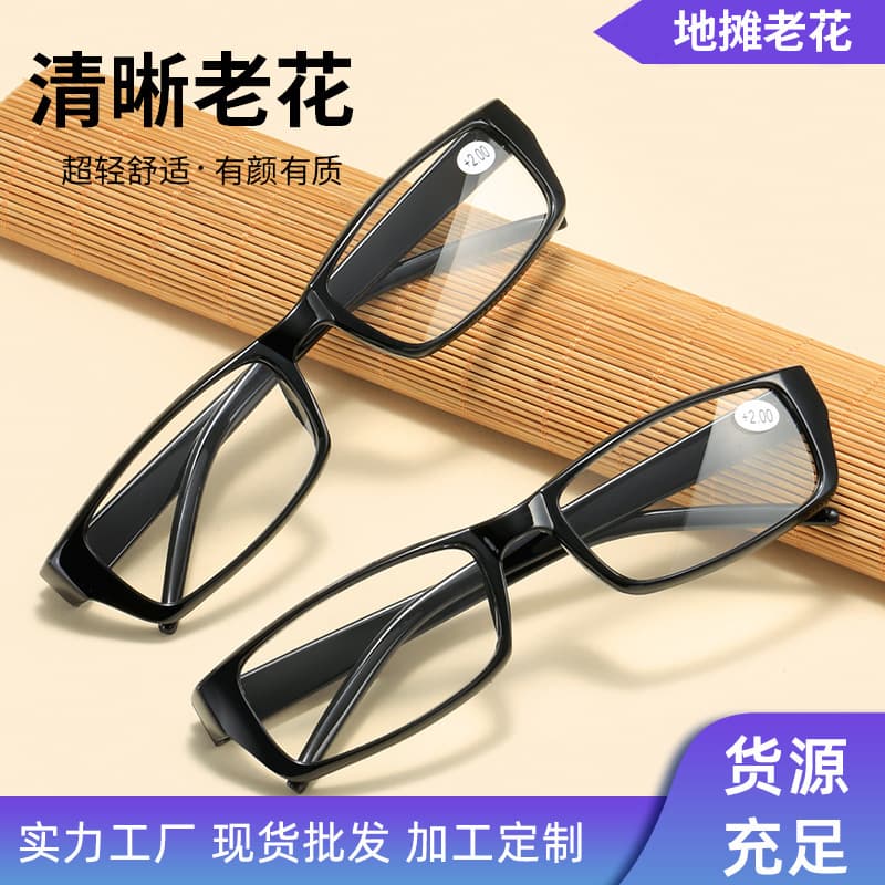 Factory wholesale stall running Jianghu ultra-light reading glasses new unisex small frame comfortable high-definition reading glasses