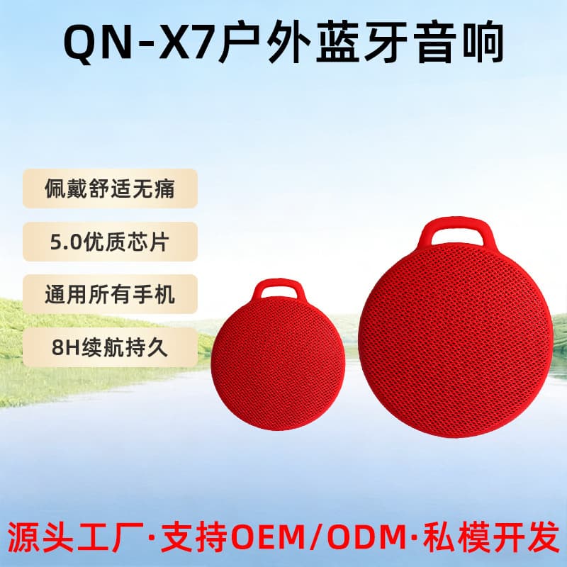 Outdoor Bluetooth Audio Customized 3D Stereo Portable Small Audio Bluetooth 5.0 Car X7 Sports Audio