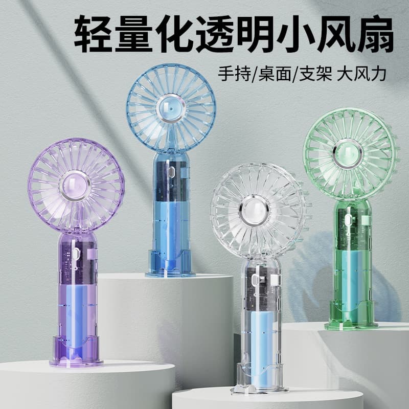 New Handheld Fan, Portable USB Rechargeable Silent Fan, Mini Office Desk Fan, Gift