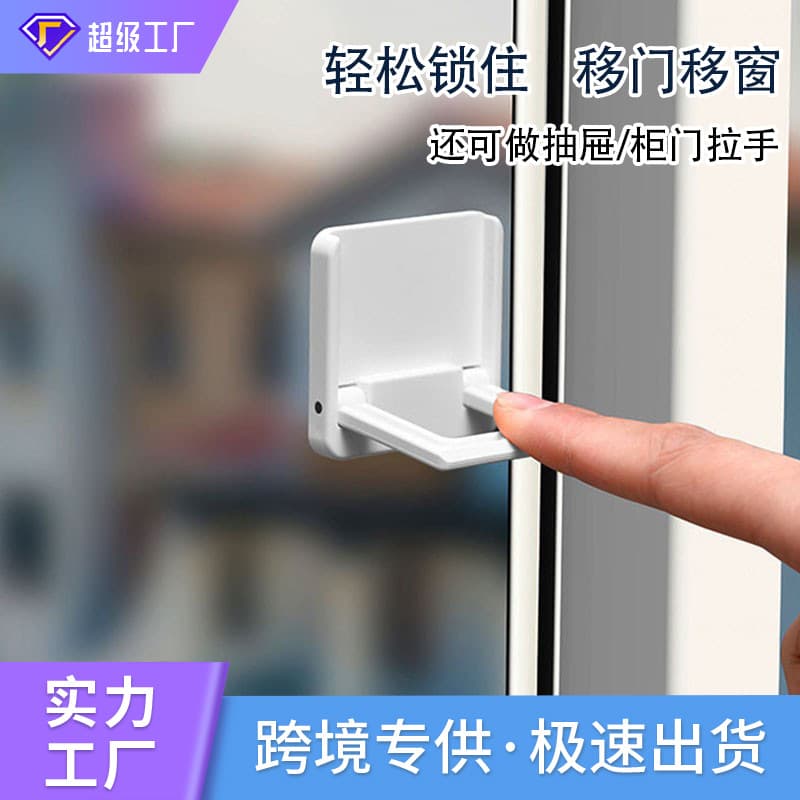 Fjf Window Limiter Sliding Door Lock Kidsren's Window Safety Lock Wardrobe Sliding Door Anti-Opening Sliding Door Stopper