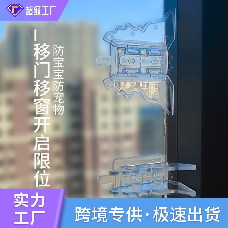 New window lock transparent child safety lock sliding sliding door and window lock protective safety lock window stopper
