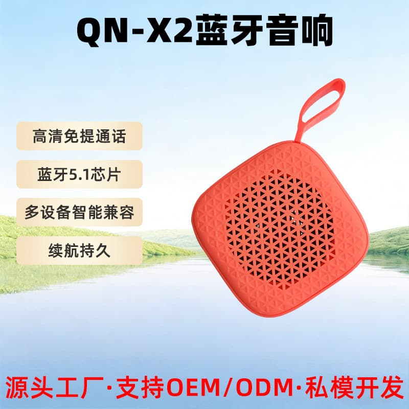 New X2 Bluetooth Small Audio Outdoor Sports Portable Color Speaker High Endurance Rechargeable Subwoofer