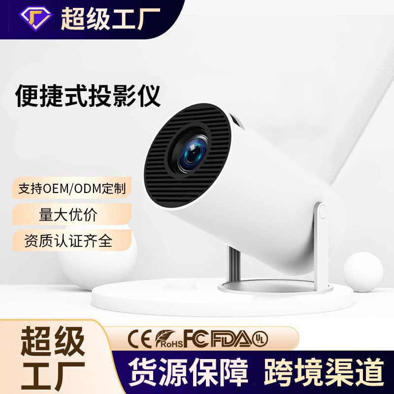 Original Hy300 High-Definition 4K Projector for Home Dormitory Wall Projection Short Throw Foreign Trade Smart Projector Z