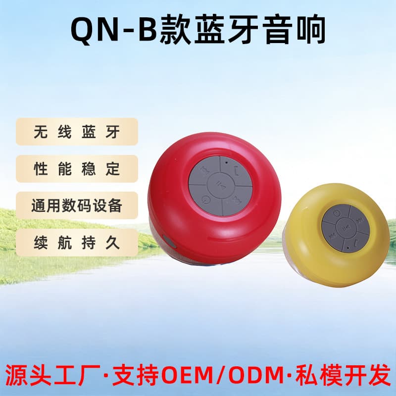 Waterproof Bluetooth Audio Wholesale Subwoofer Good Sound Quality Mobile Phone Interconnected Portable Outdoor Sports Smart Speaker