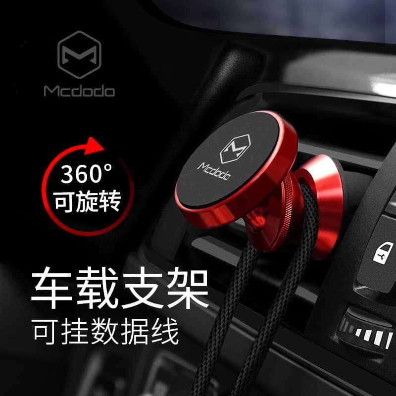 Maiduo magnetic suction type car mobile phone bracket car navigator air outlet car instrument panel suction bracket