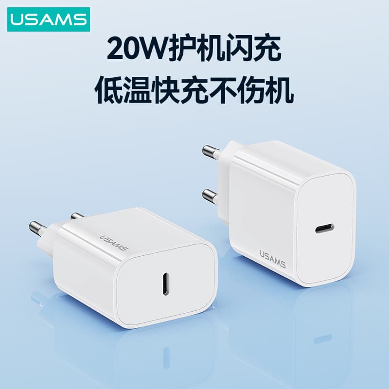 Usams Pd20W Charging Head Pd Fast Charging Cable Is Suitable for Apple 15 Charger 9V2.2A Fast Charging Head European Regulations