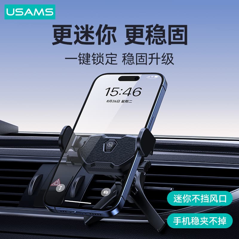 USAMS car mobile phone holder car air outlet Gravity navigation mobile phone support holder clamp buckle bracket